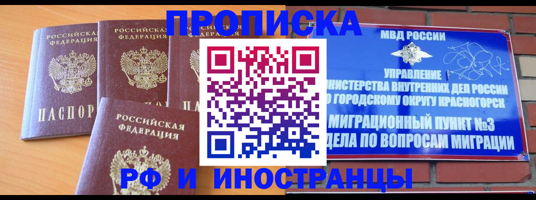 прописка гарантия в Щёкино
