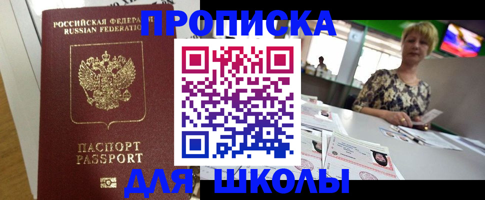 регистрация в Щёкино