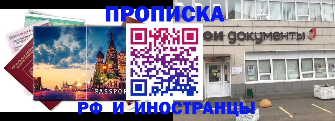 прописка поиск в Щёкино