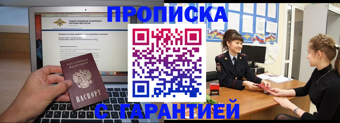 временная регистрация собственник в Щёкино