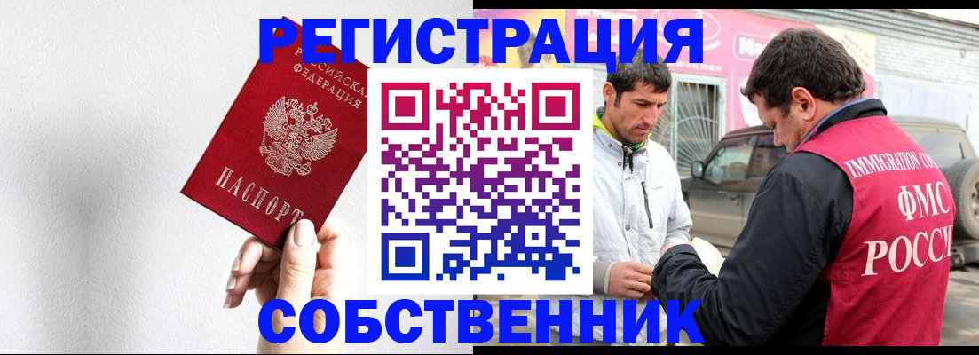 прописка штамп в Щёкино